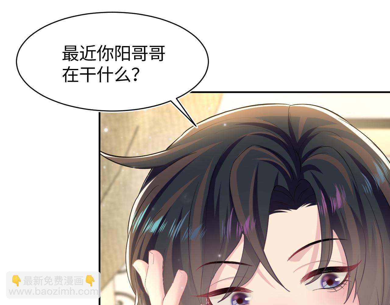 第91话 三个男人一台戏49