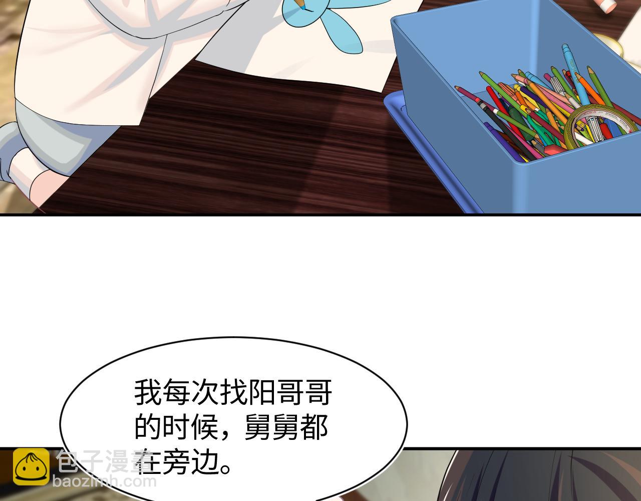 第91话 三个男人一台戏56