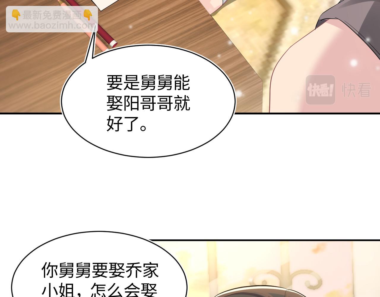第91话 三个男人一台戏58
