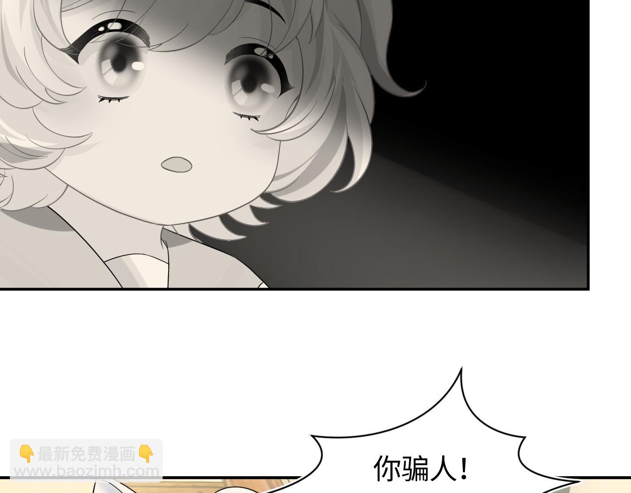 第91话 三个男人一台戏61