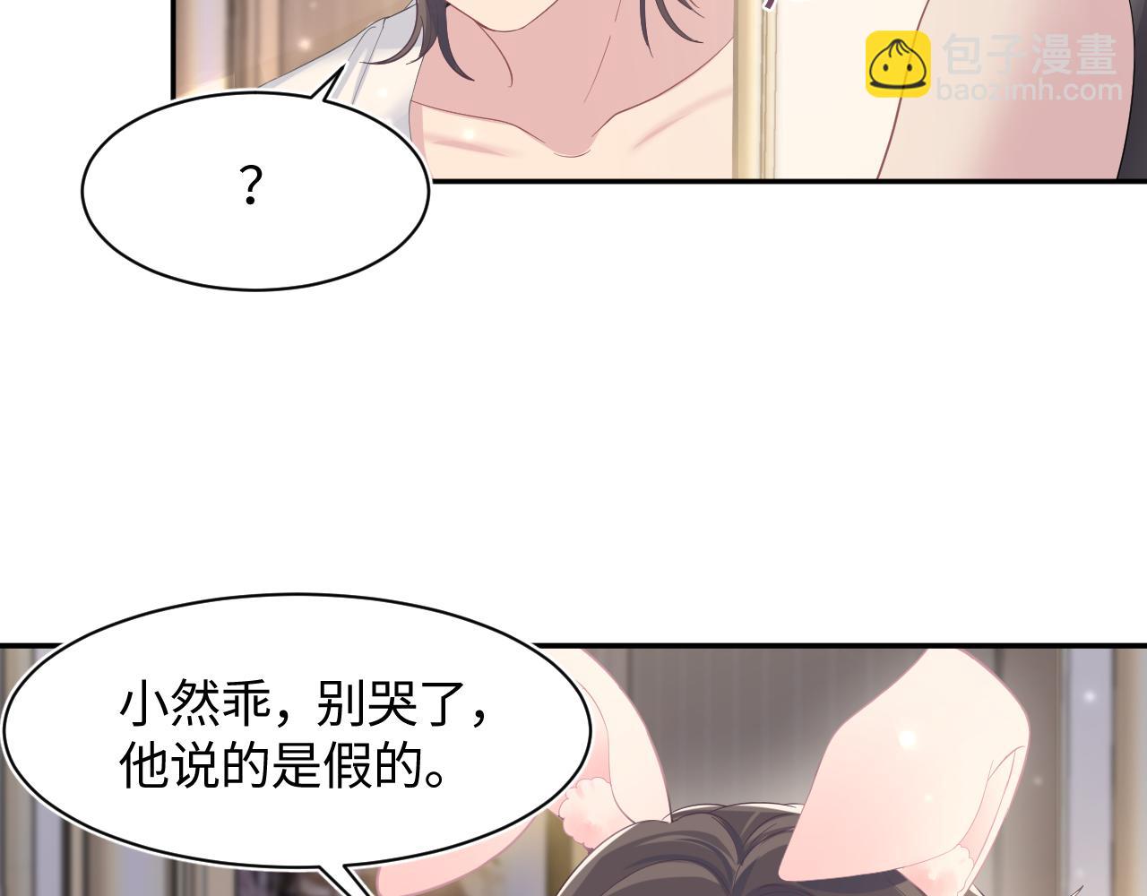 第91话 三个男人一台戏73