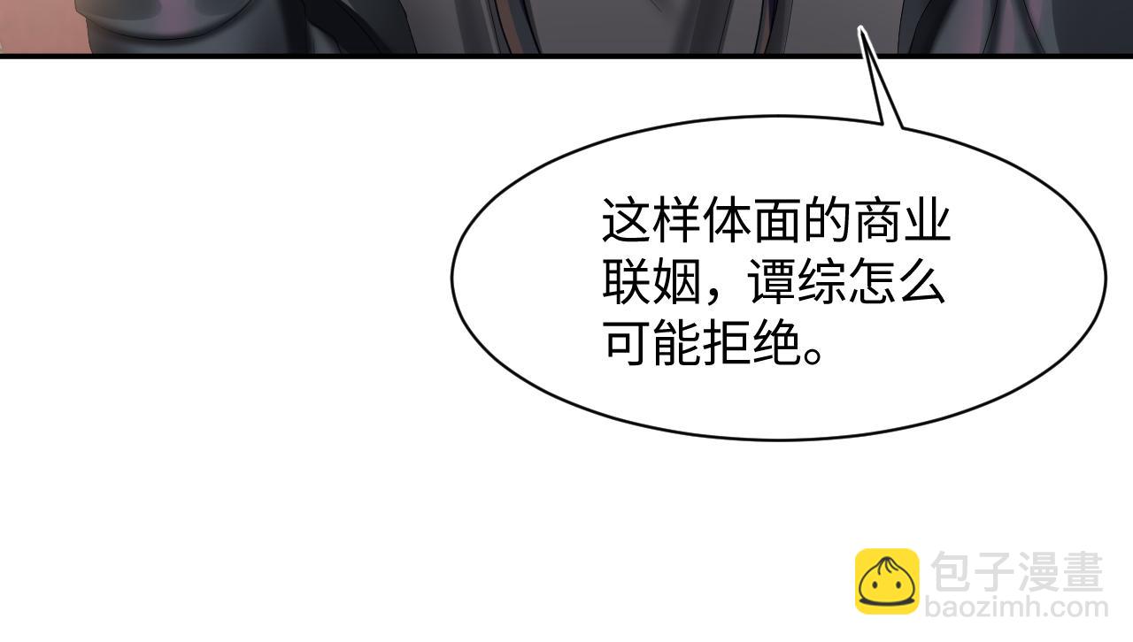 第91话 三个男人一台戏79
