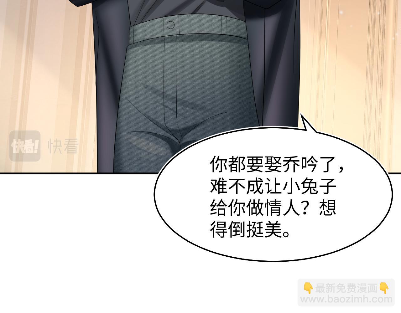 第91话 三个男人一台戏88
