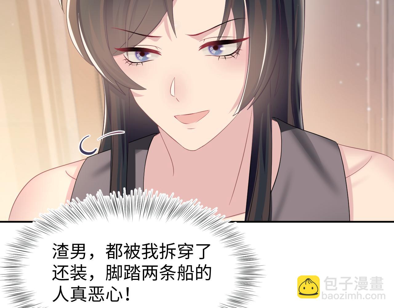 第91话 三个男人一台戏91
