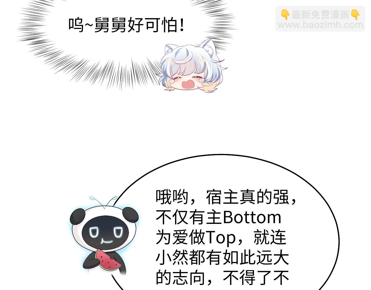 第92话 “虐”喵呀10
