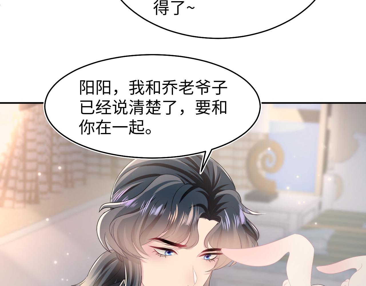 第92话 “虐”喵呀11