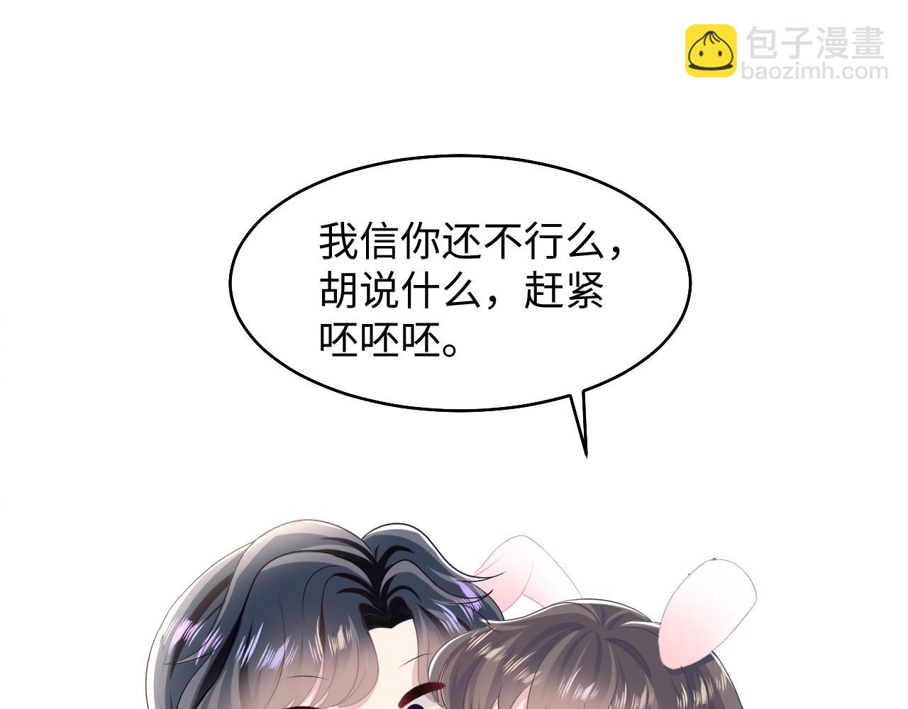 第92话 “虐”喵呀16