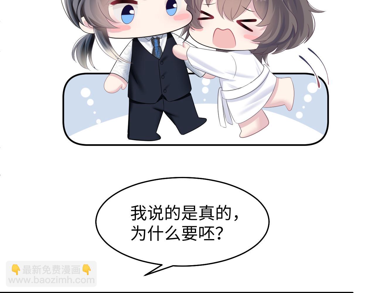 第92话 “虐”喵呀17