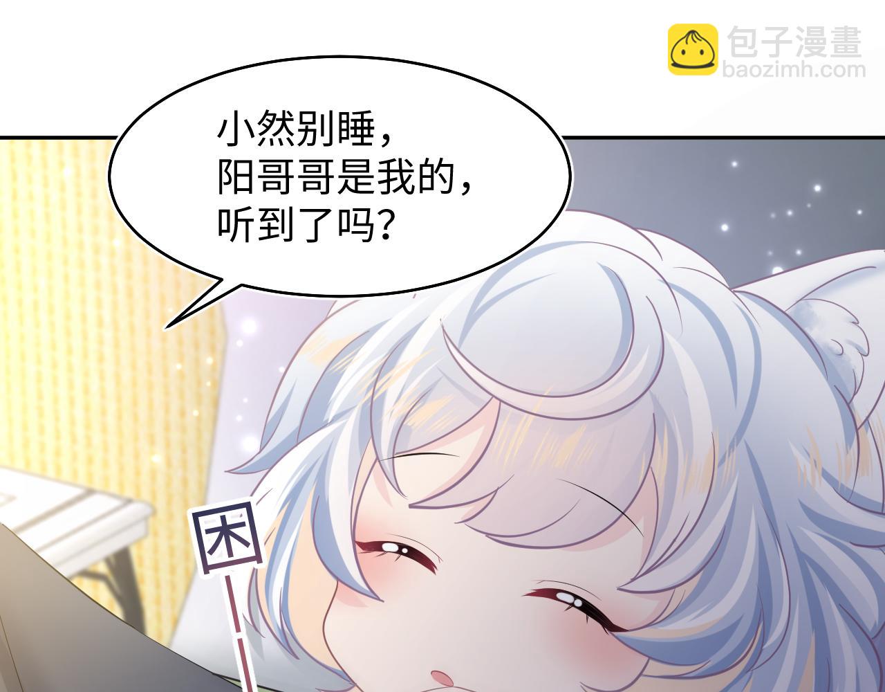 第92话 “虐”喵呀27
