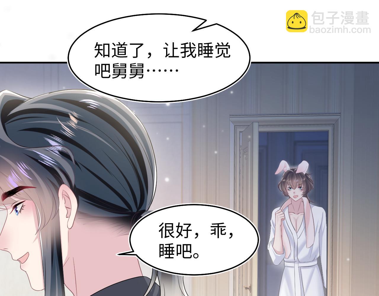 第92话 “虐”喵呀31