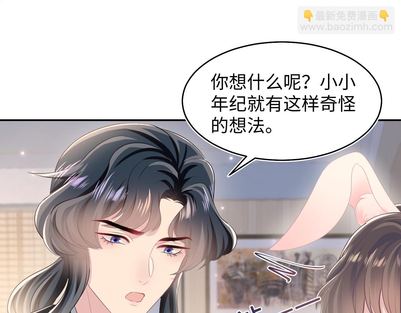 第92话 “虐”喵呀4