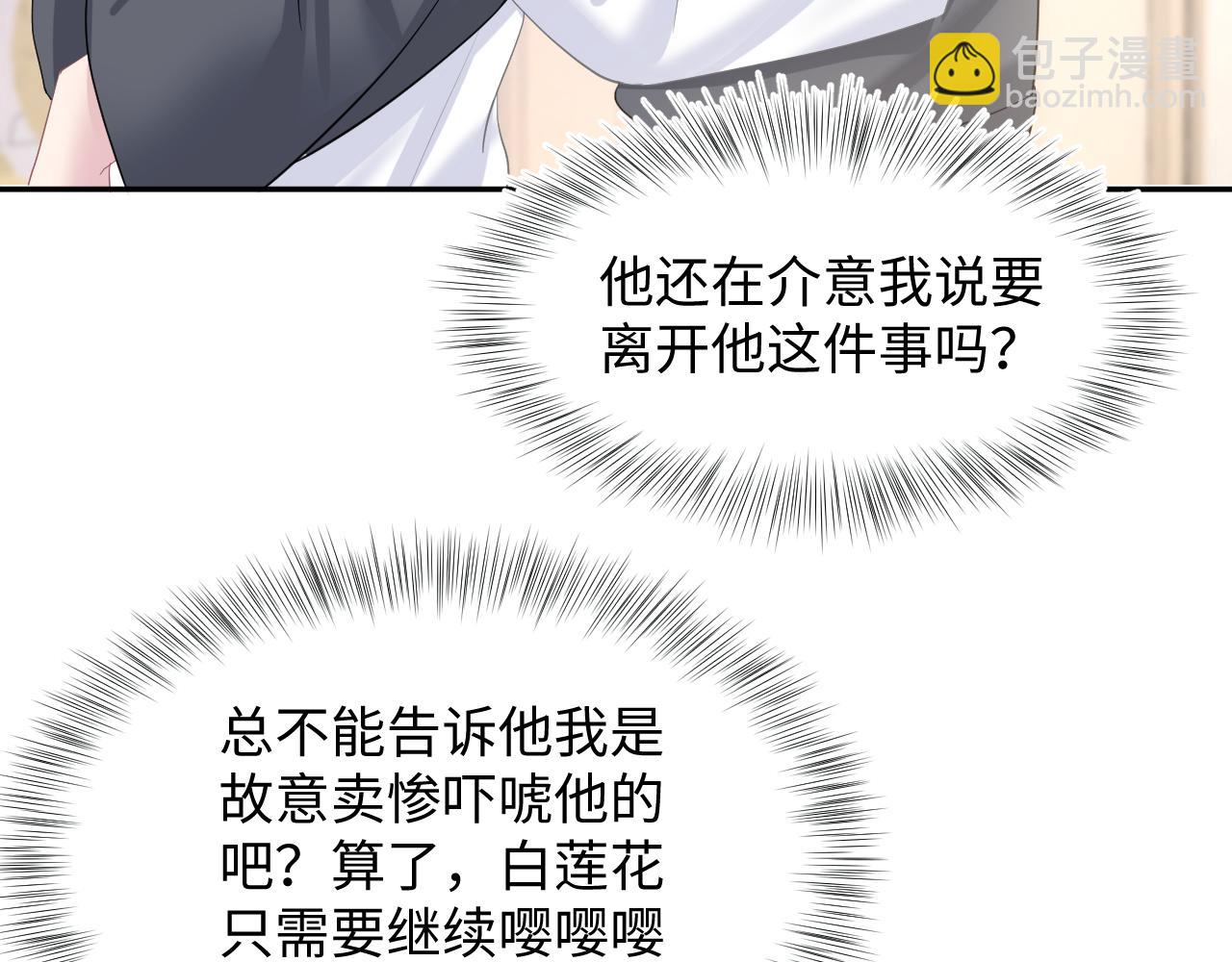 第92话 “虐”喵呀40