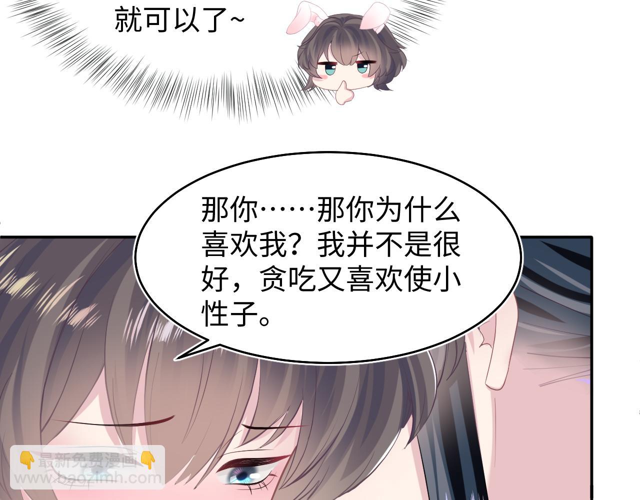 第92话 “虐”喵呀41
