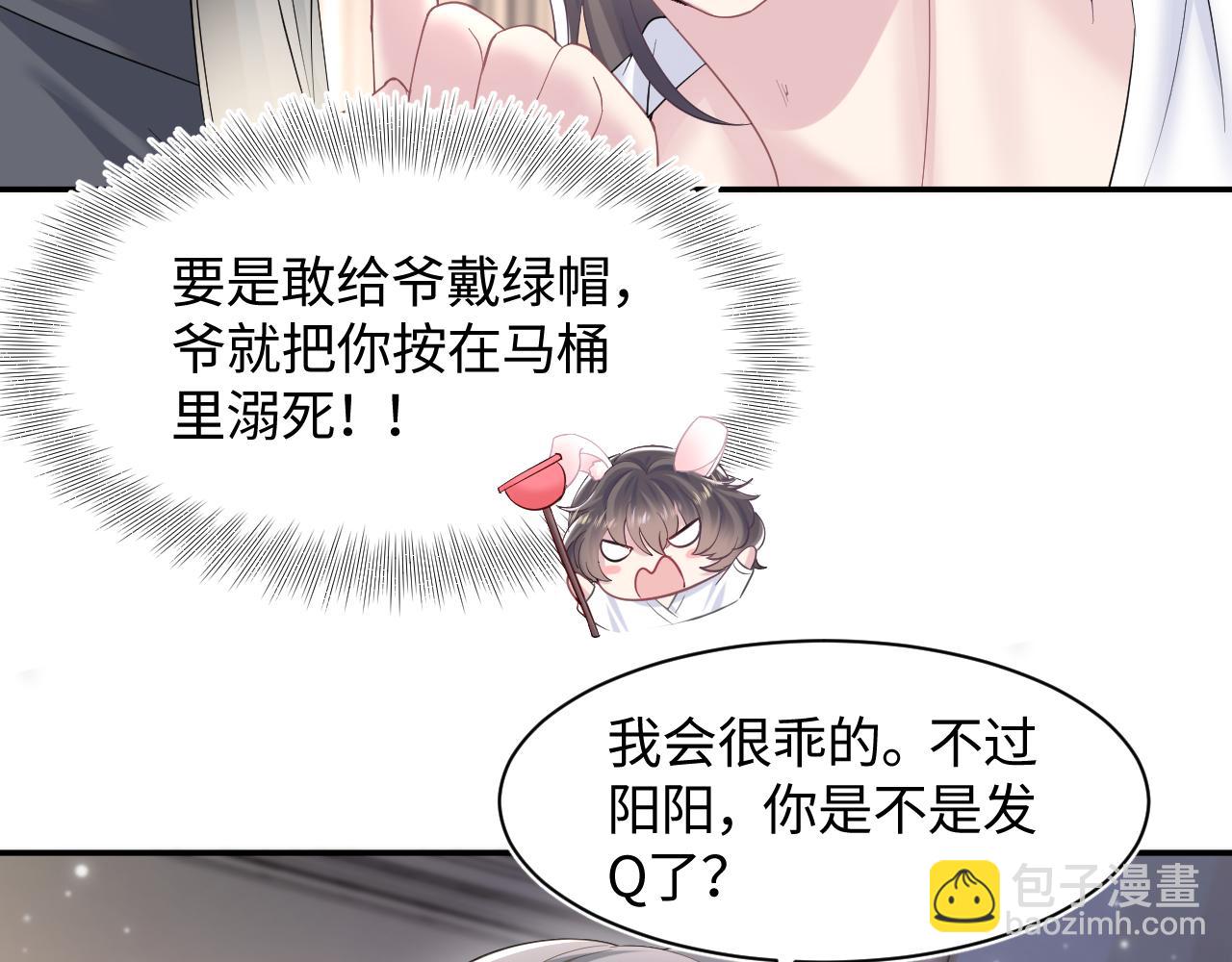 第92话 “虐”喵呀53