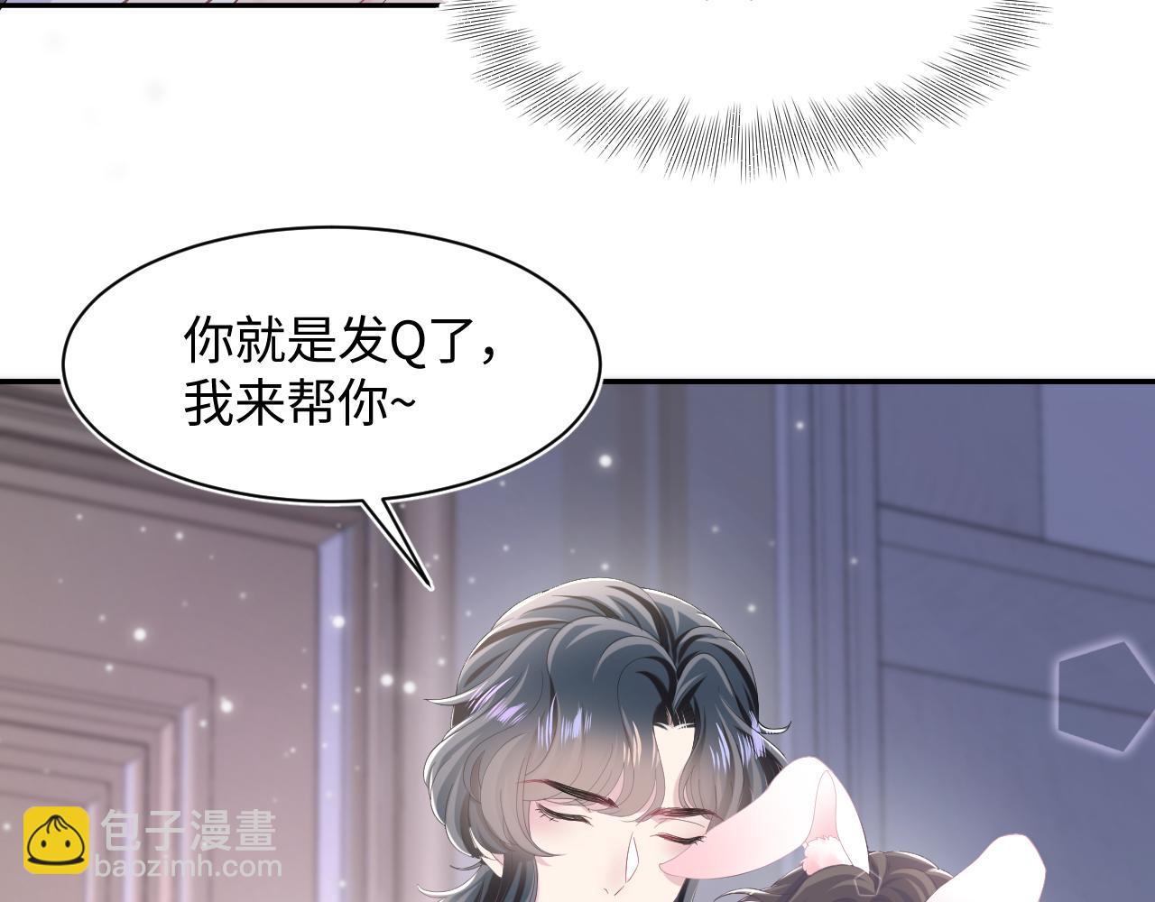 第92话 “虐”喵呀57