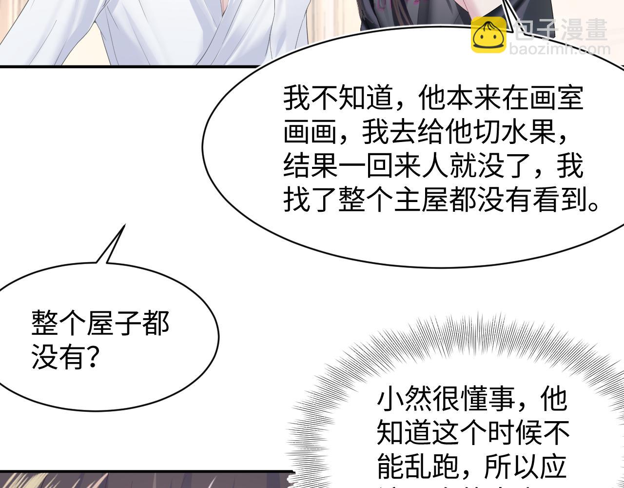 第92话 “虐”喵呀72