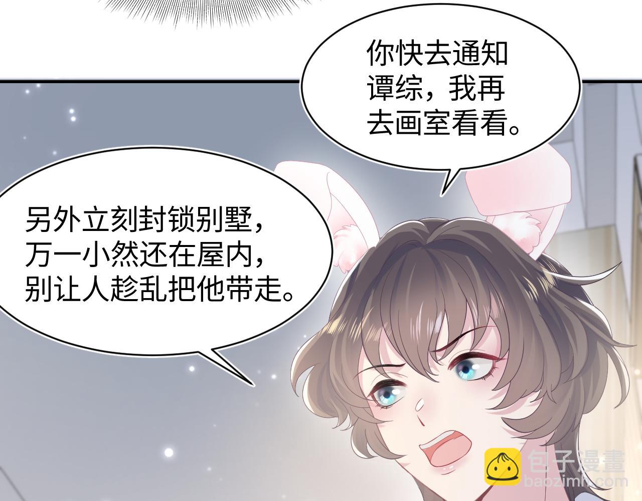 第92话 “虐”喵呀74