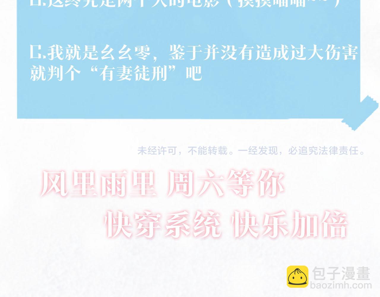 第92话 “虐”喵呀89
