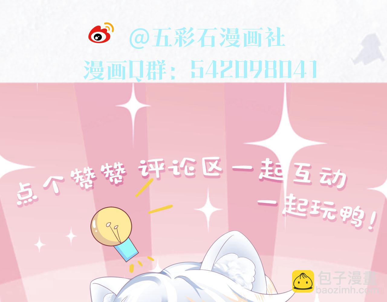 第92话 “虐”喵呀90