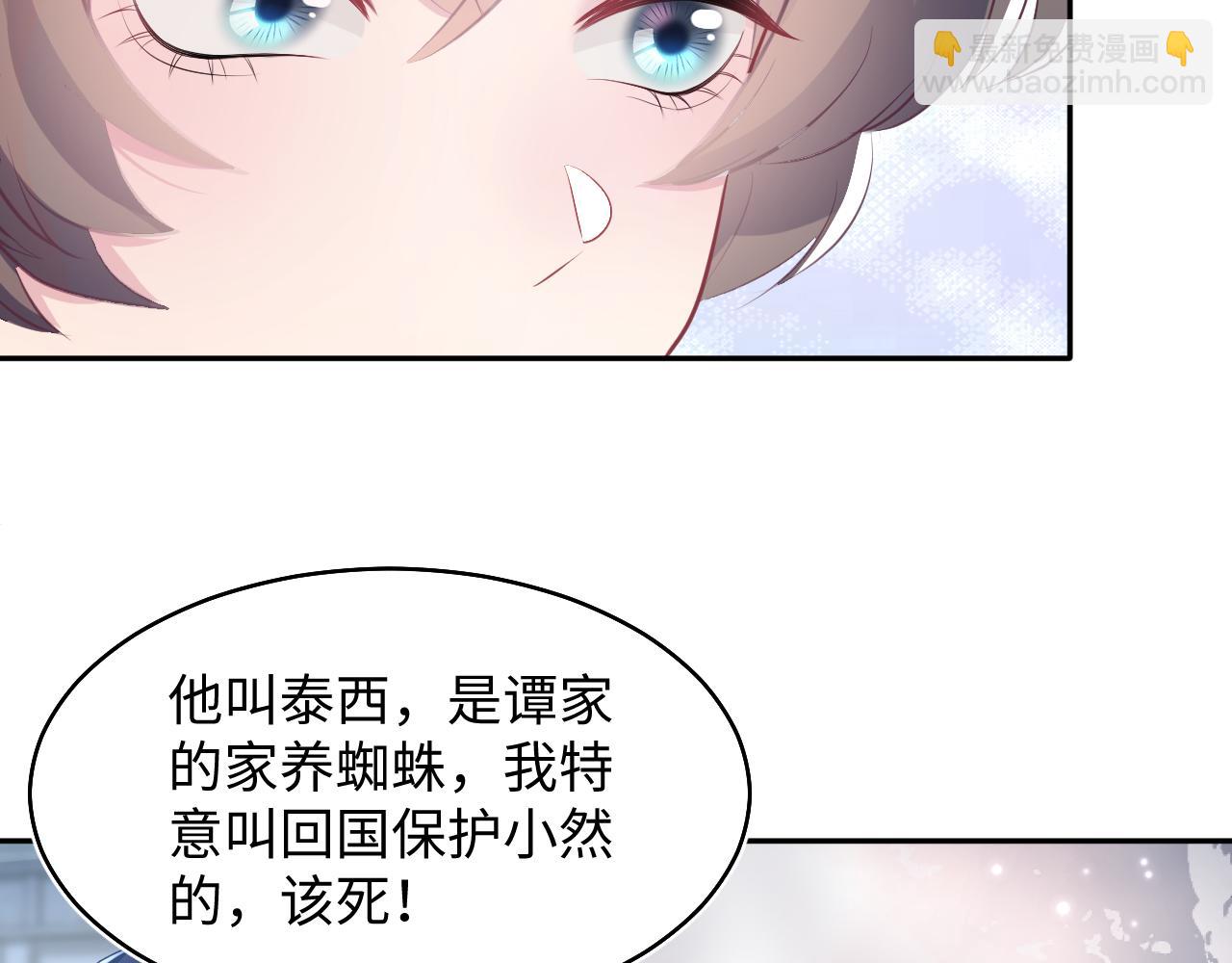 第93话 然然被绑架？11