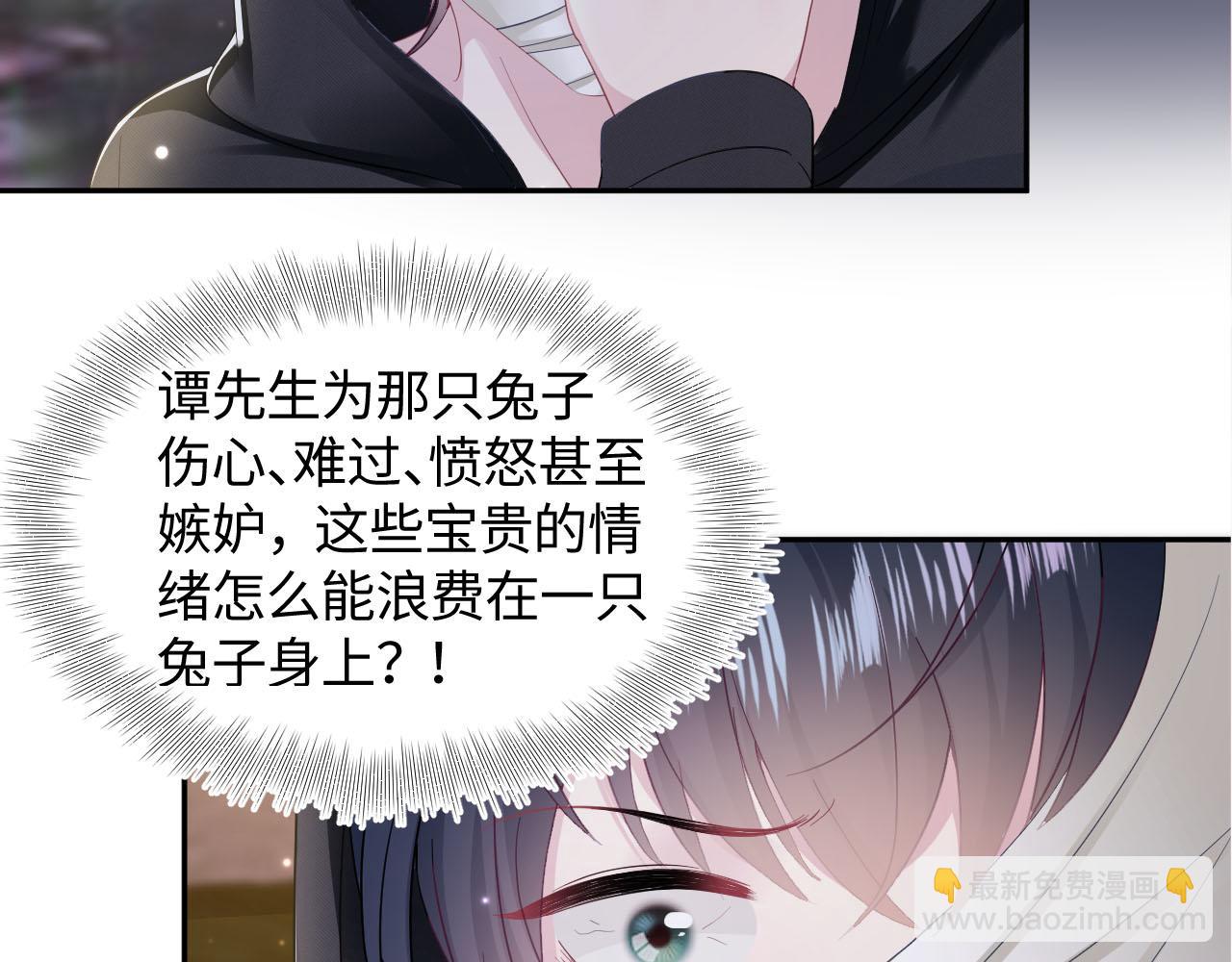 第93话 然然被绑架？110