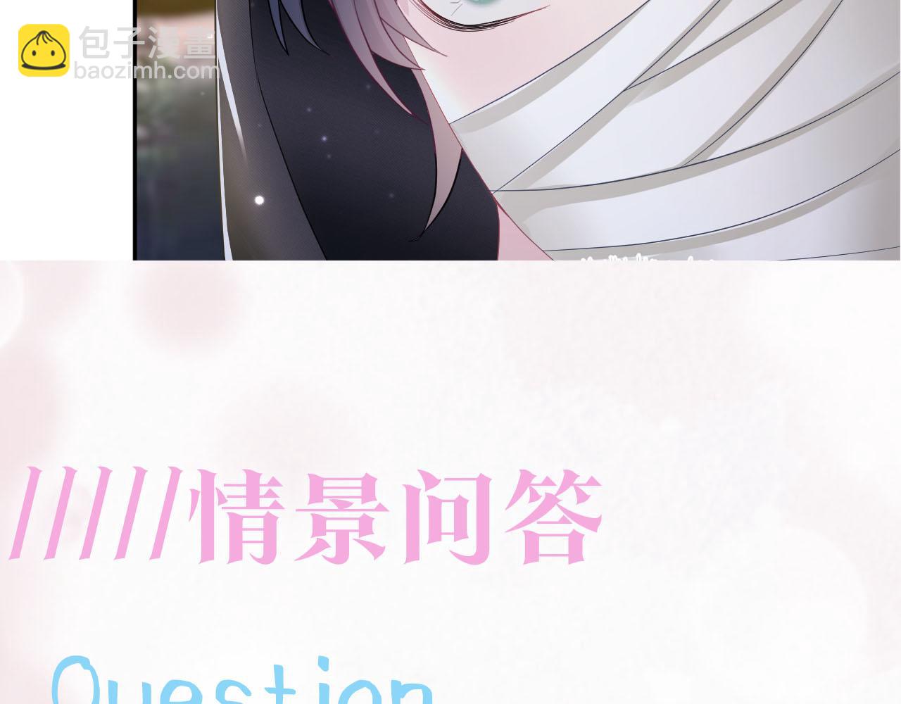 第93话 然然被绑架？111