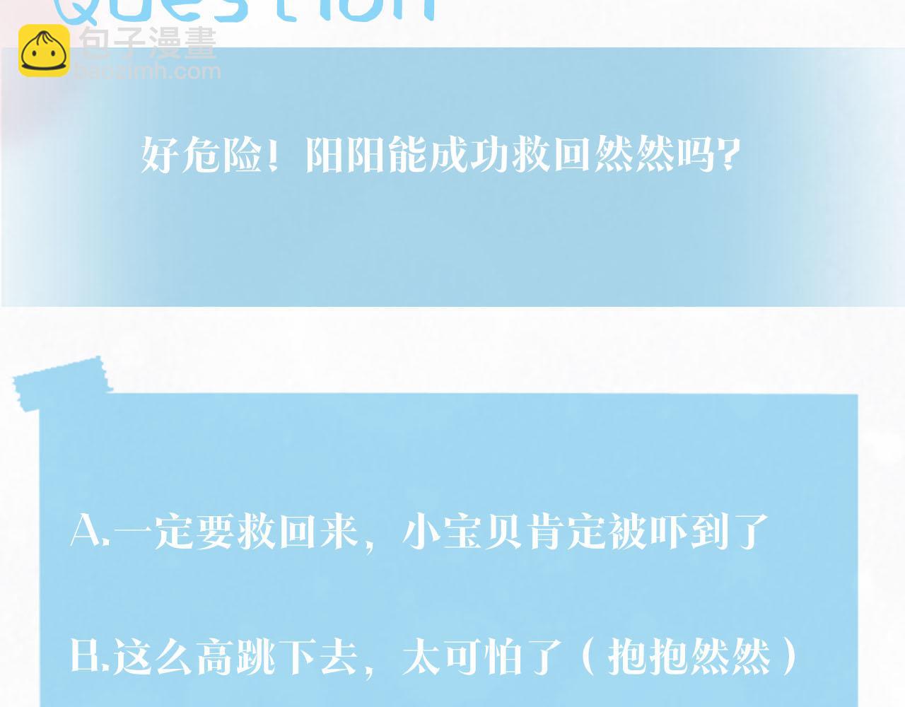 第93话 然然被绑架？112
