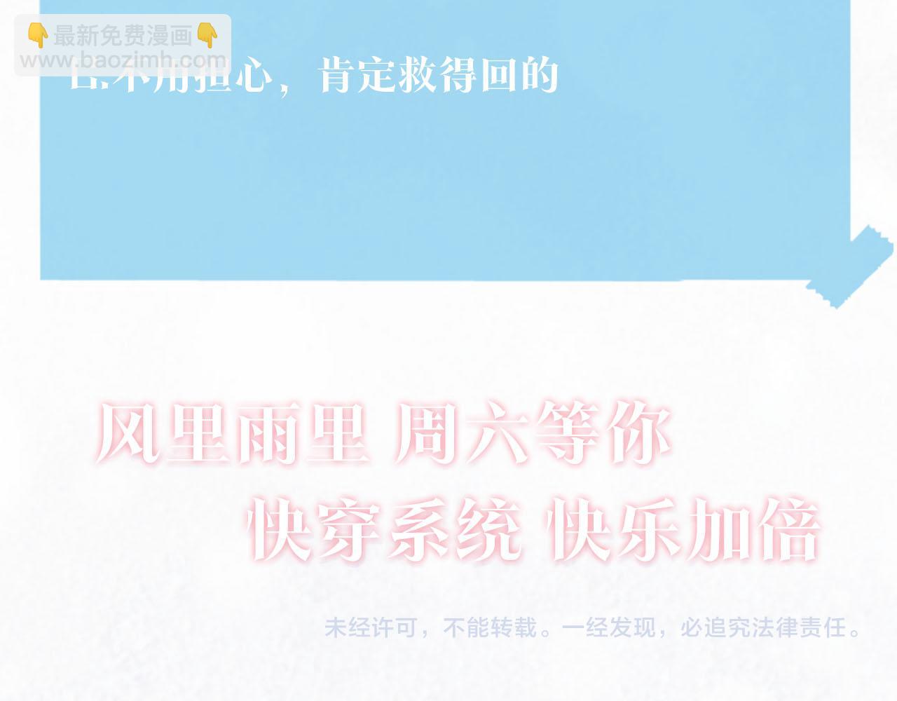 第93话 然然被绑架？113