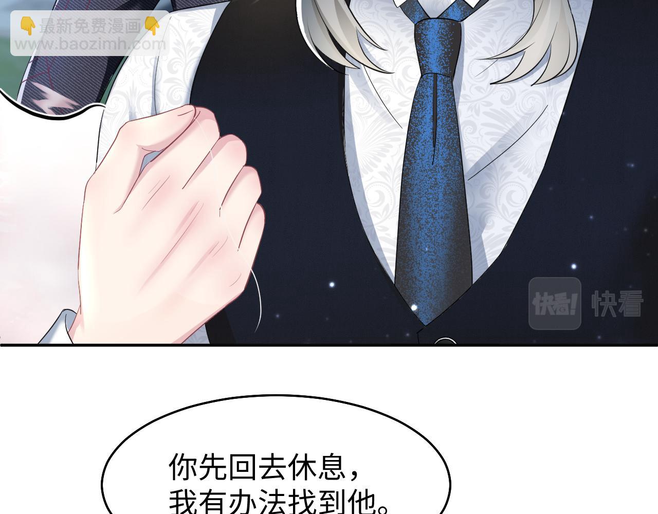 第93话 然然被绑架？13