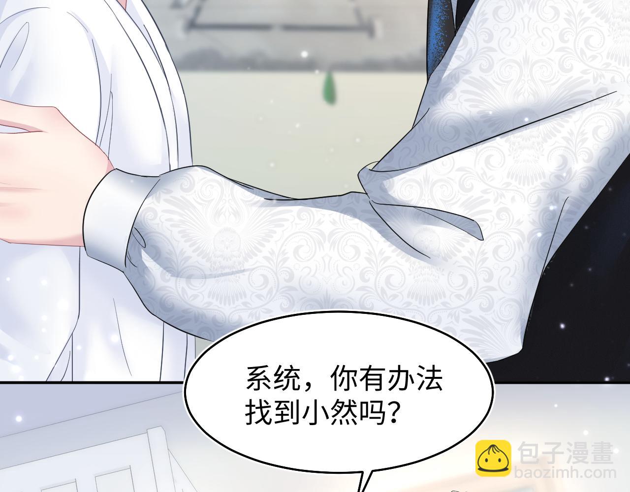第93话 然然被绑架？15