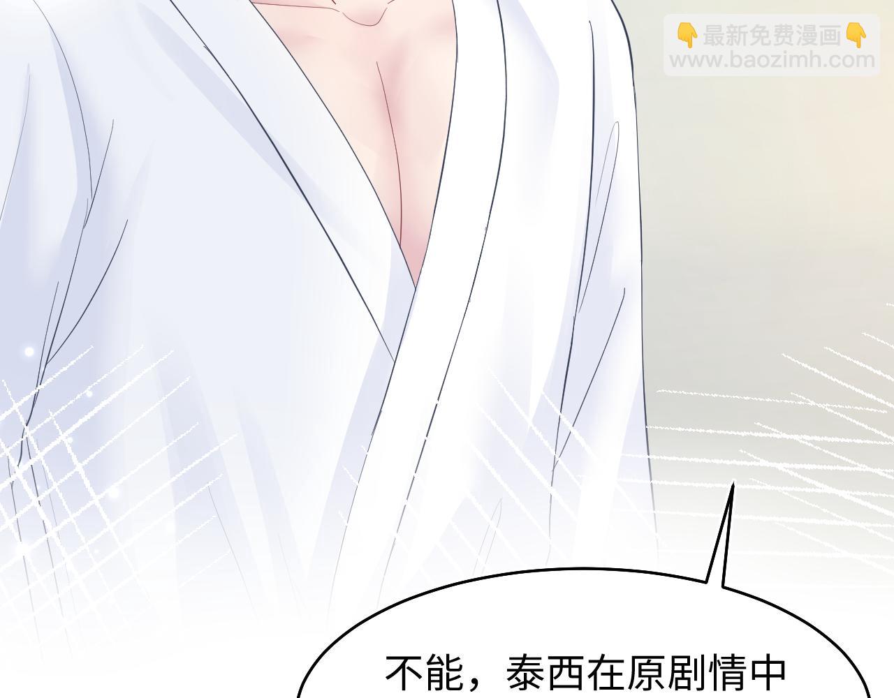 第93话 然然被绑架？17