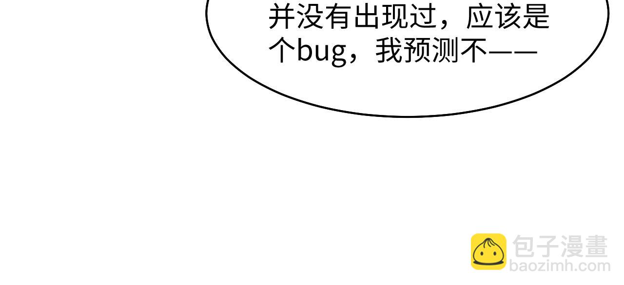 第93话 然然被绑架？18
