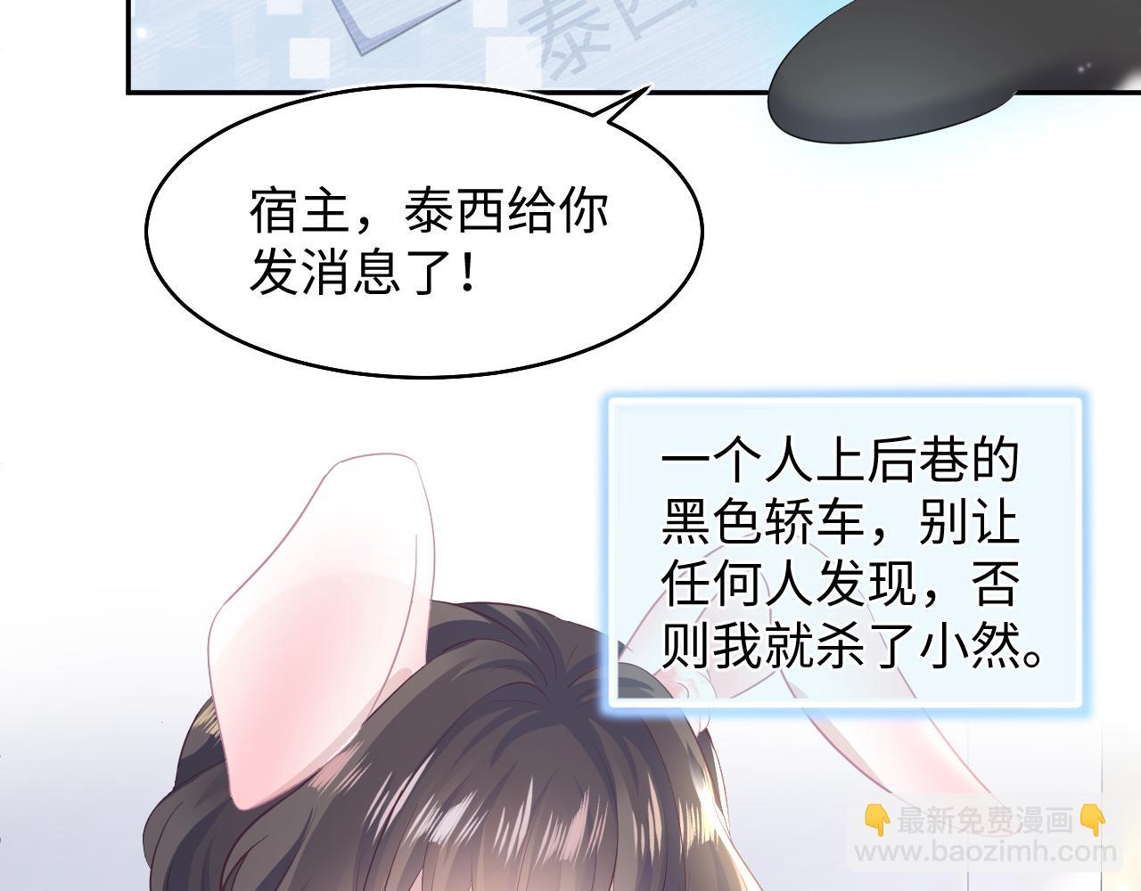第93话 然然被绑架？20