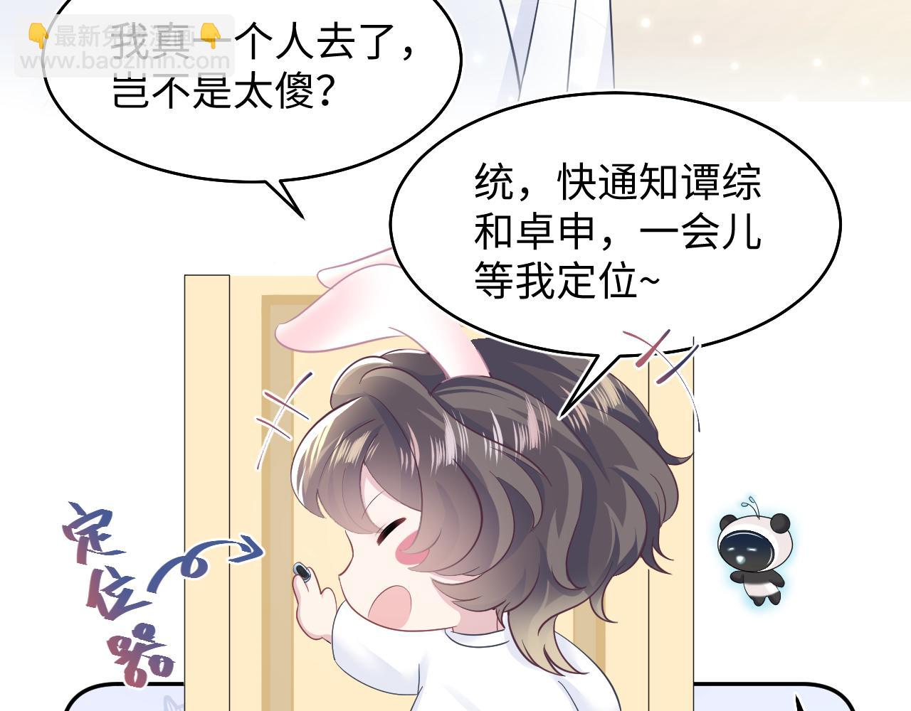 第93话 然然被绑架？25