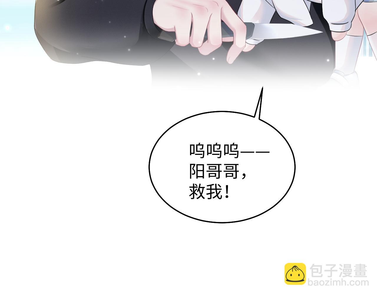 第93话 然然被绑架？33
