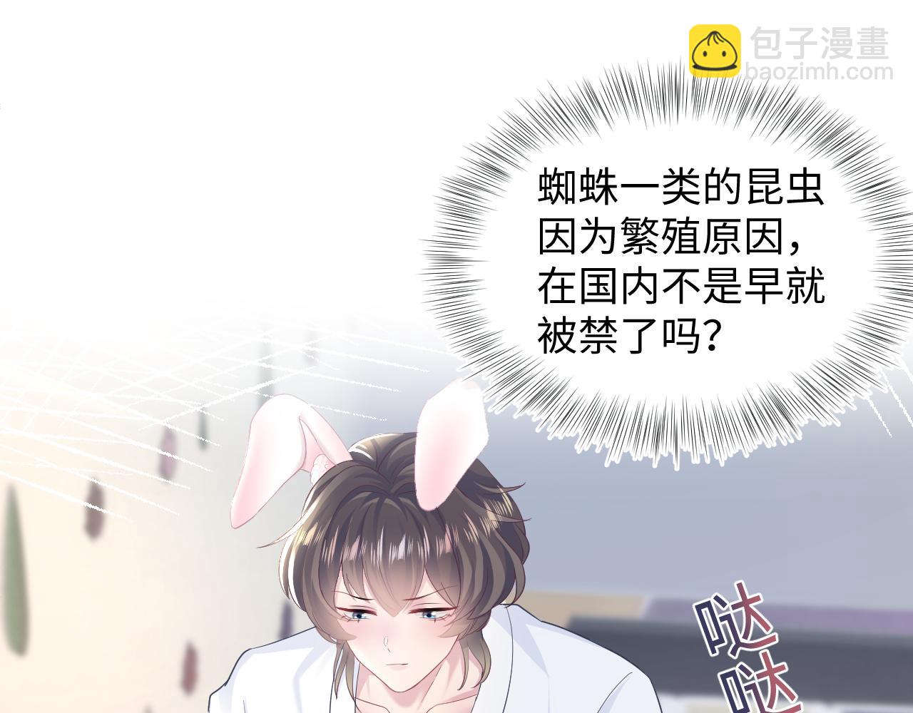 第93话 然然被绑架？4