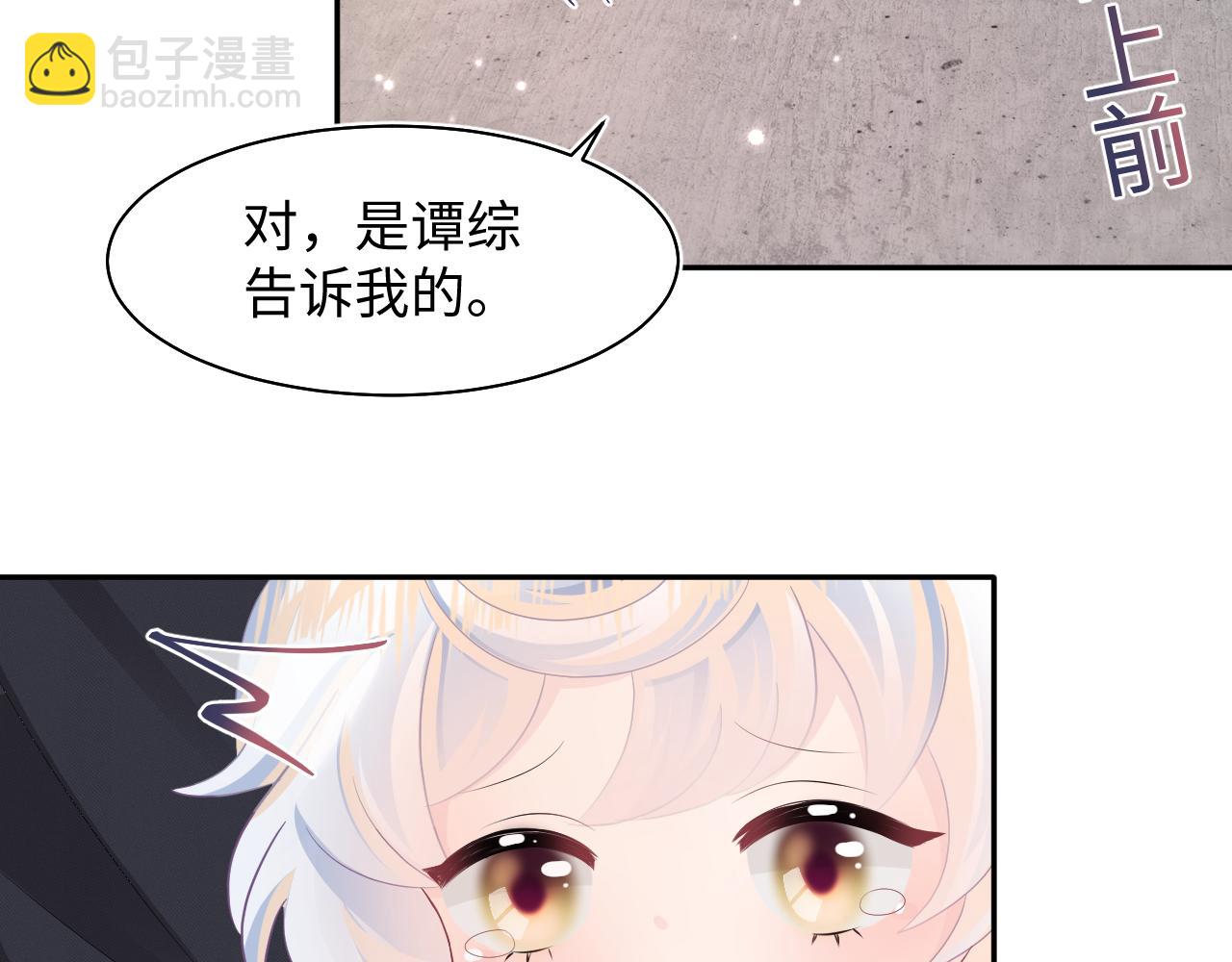 第93话 然然被绑架？41