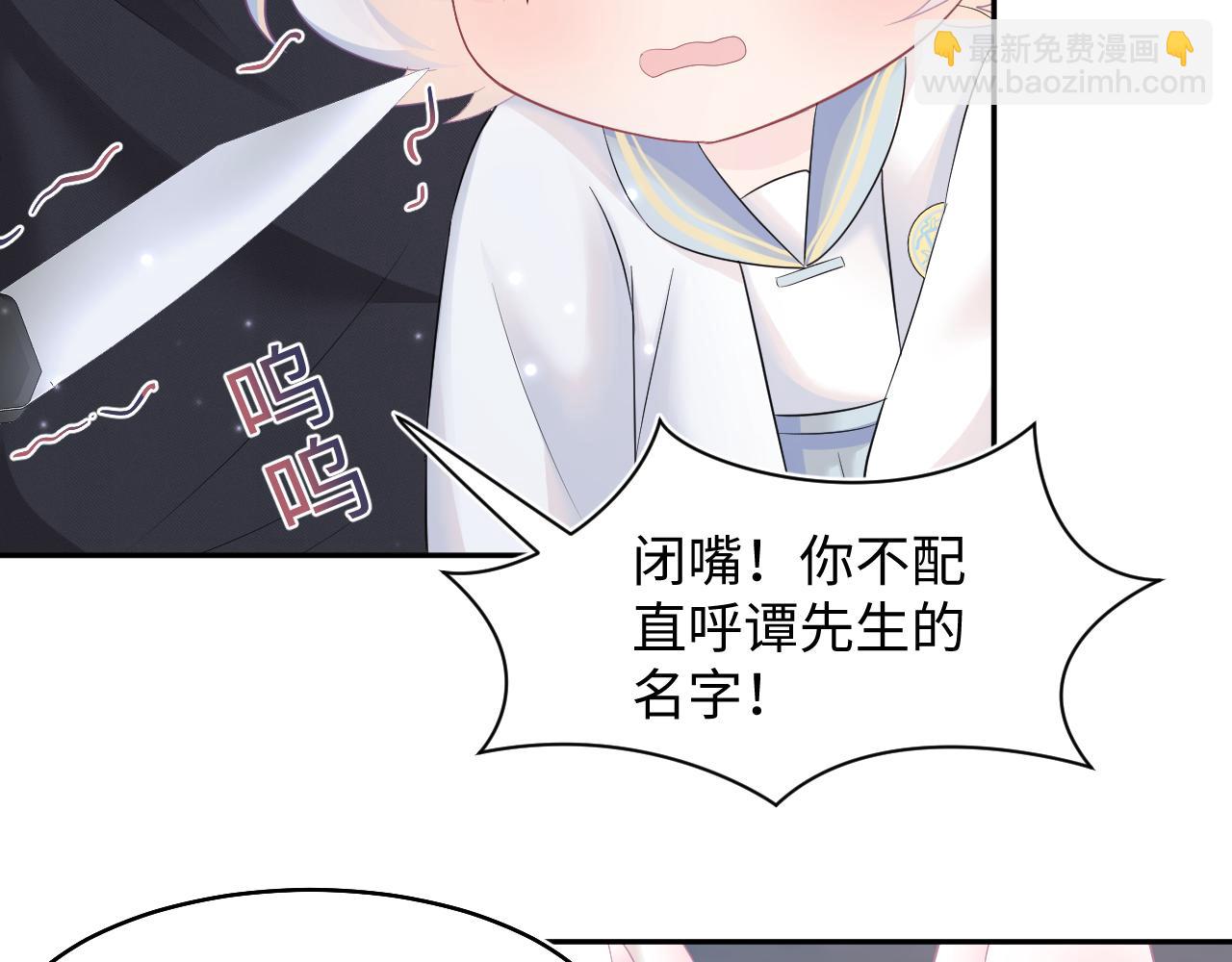 第93话 然然被绑架？42