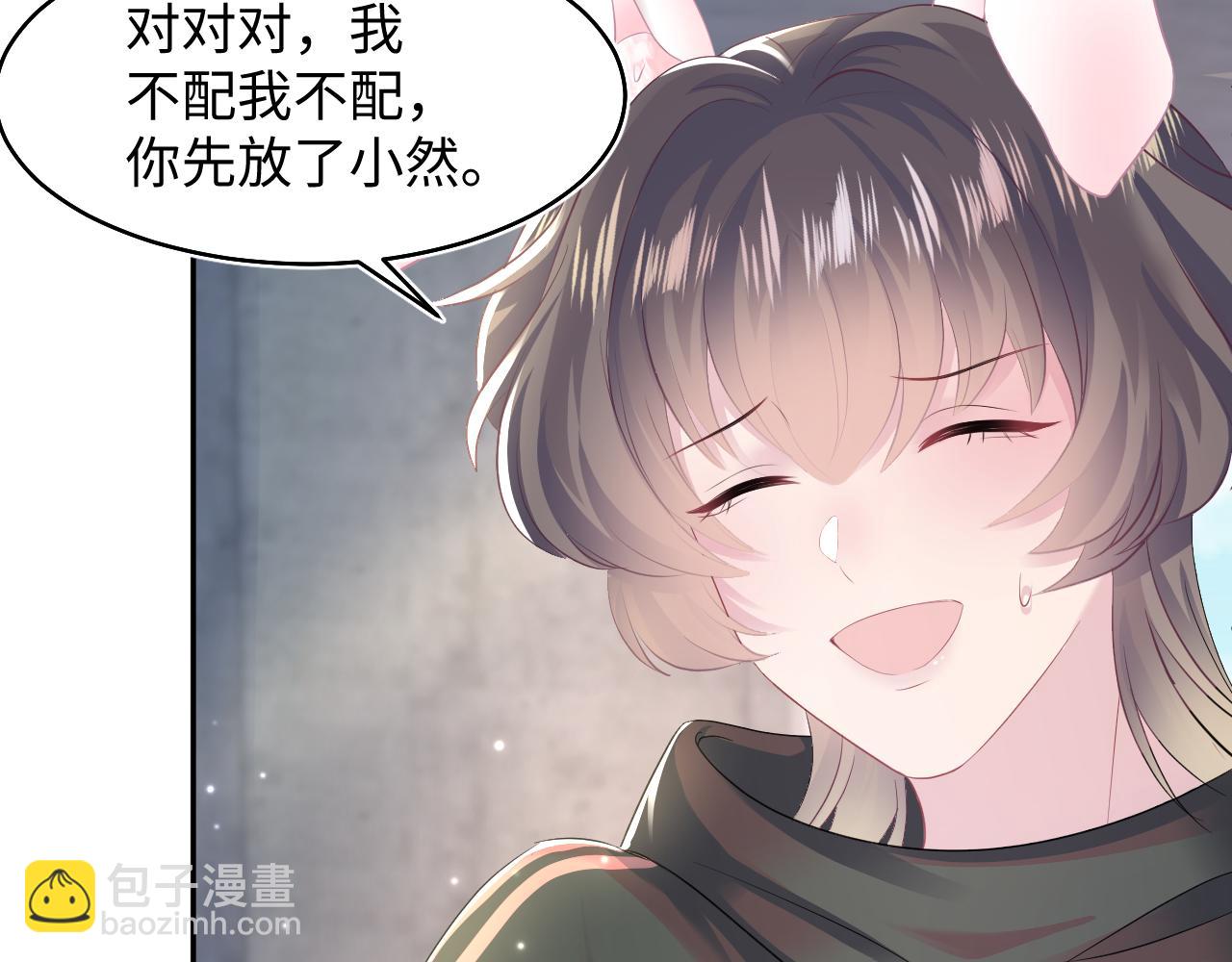 第93话 然然被绑架？43
