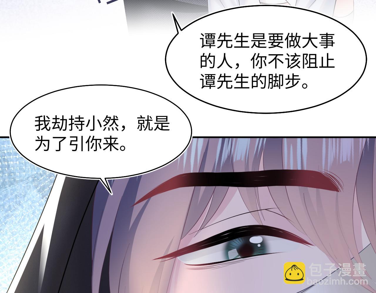 第93话 然然被绑架？47