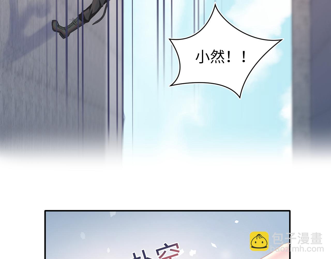 第93话 然然被绑架？57