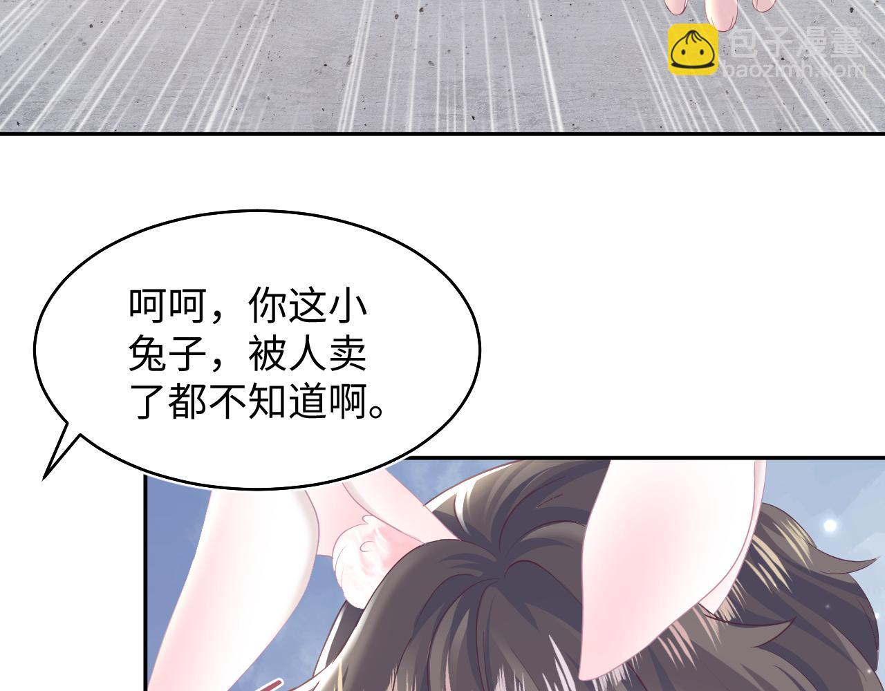 第93话 然然被绑架？60