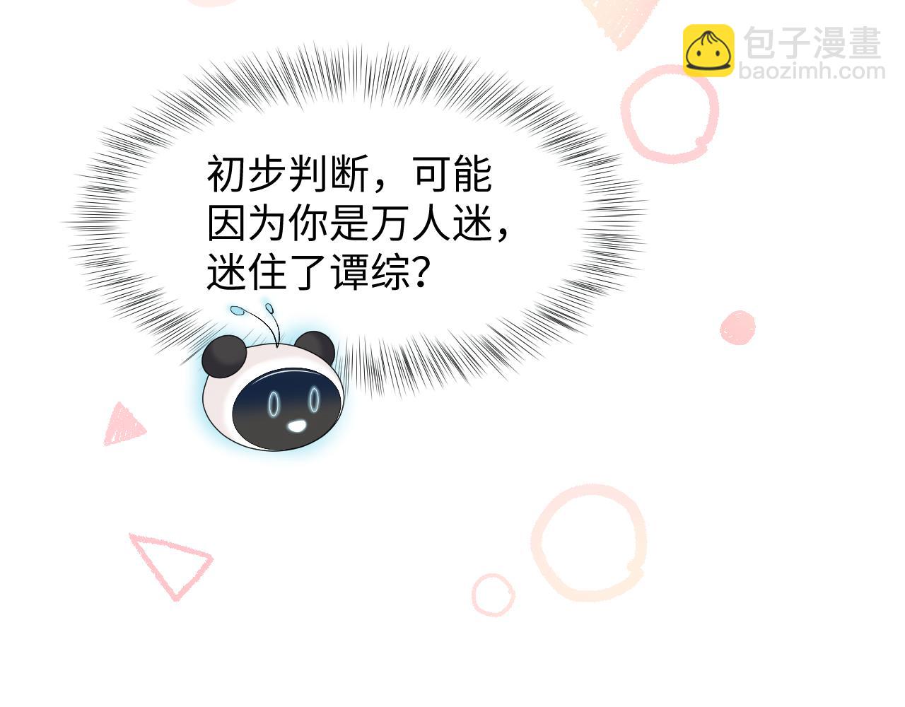 第93话 然然被绑架？68
