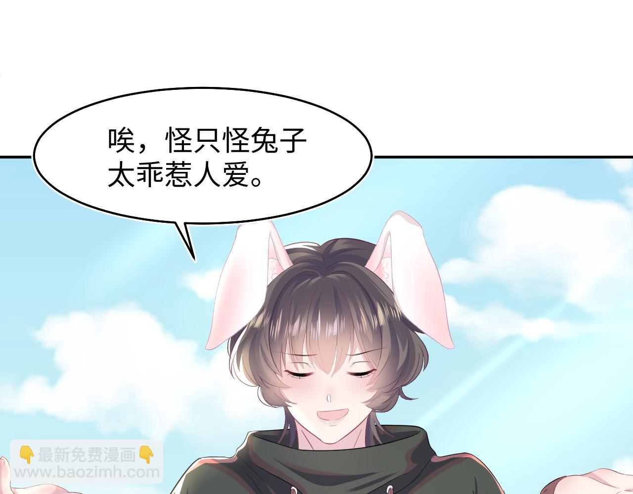 第93话 然然被绑架？70