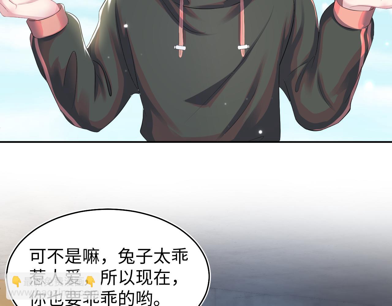 第93话 然然被绑架？71
