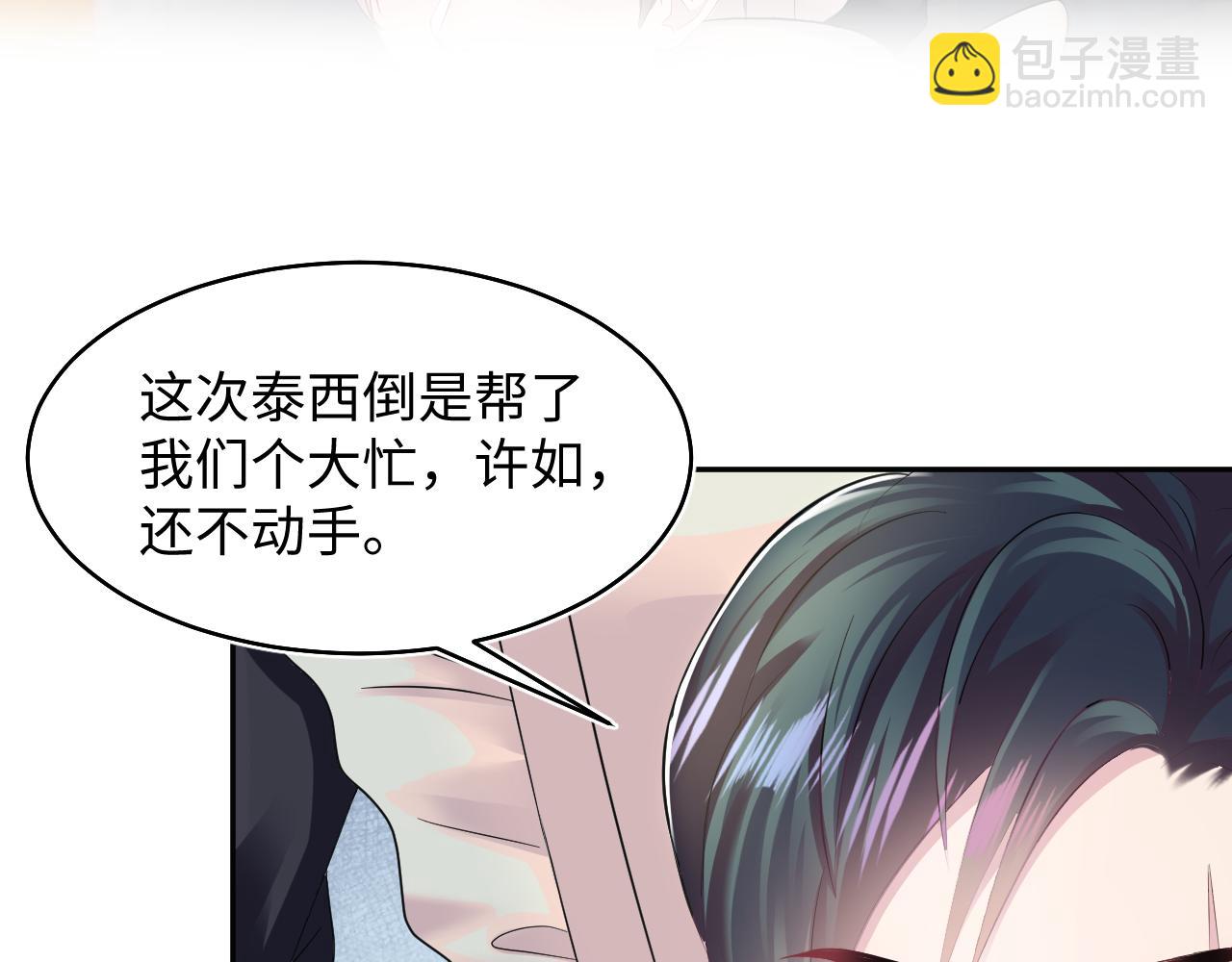 第93话 然然被绑架？73