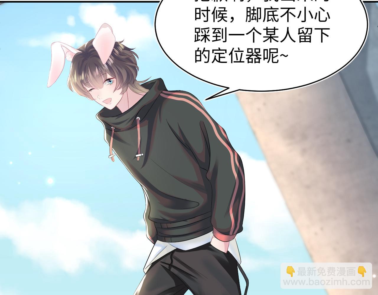 第93话 然然被绑架？77