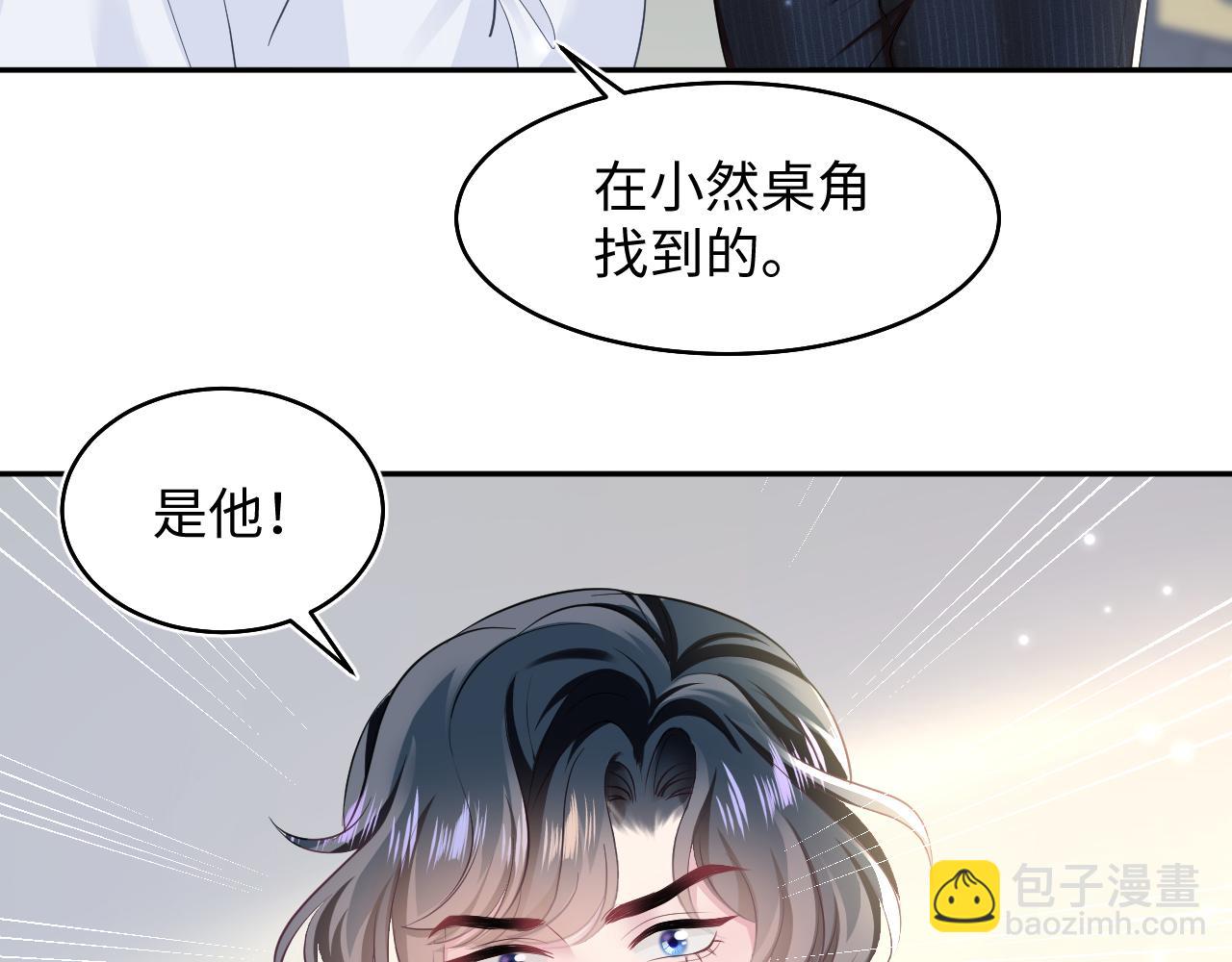 第93话 然然被绑架？8