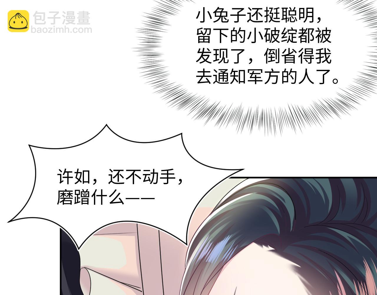 第93话 然然被绑架？80