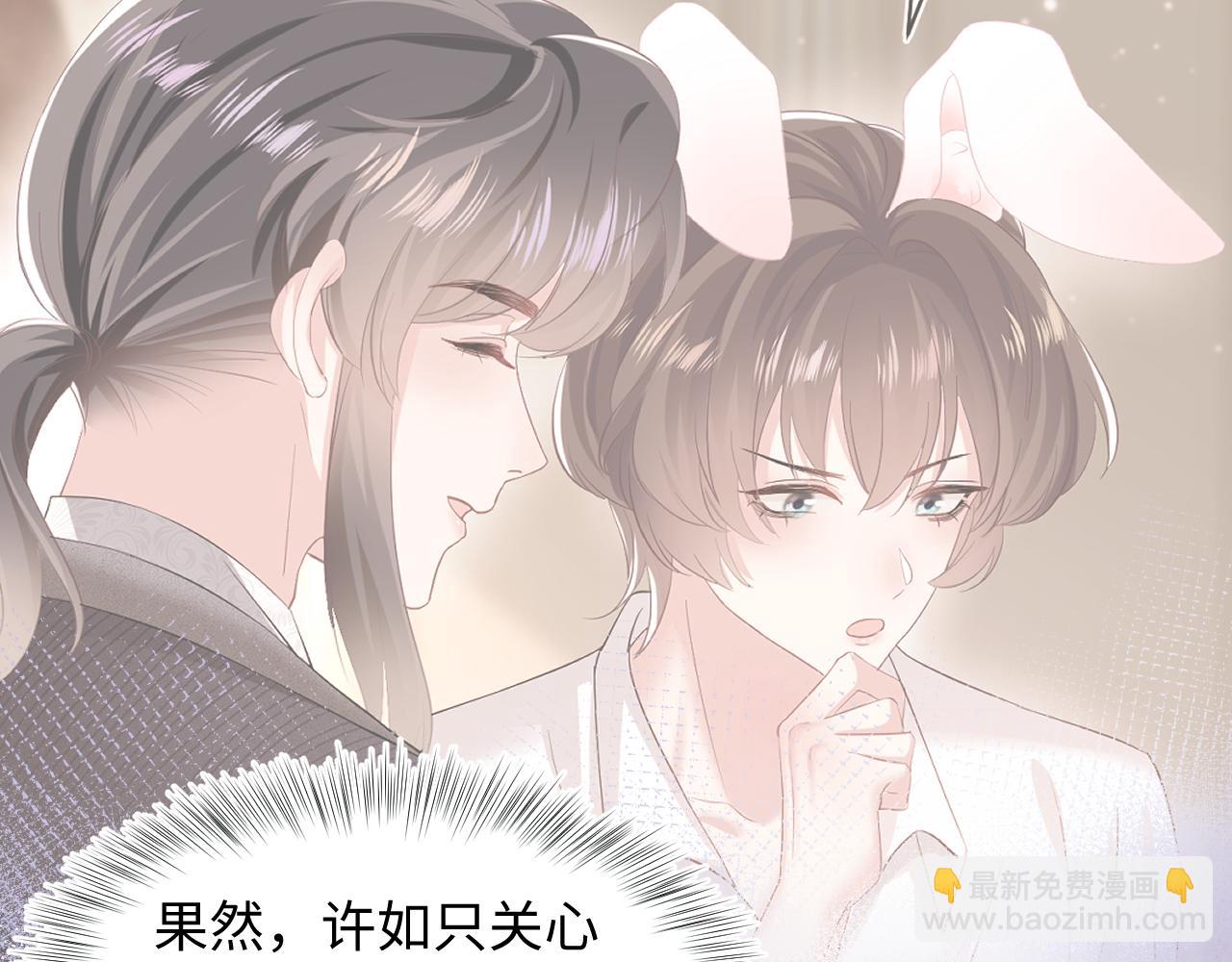 第93话 然然被绑架？87